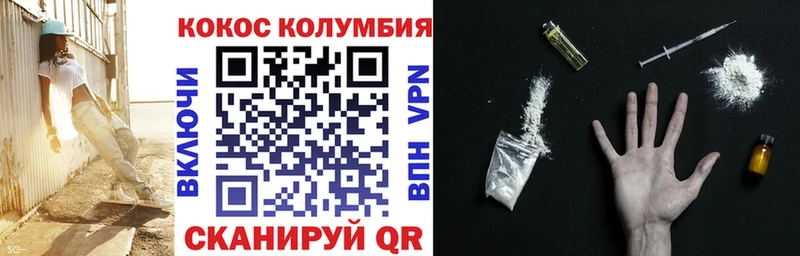 COCAIN Эквадор  ссылка на мегу ТОР  Заозёрск 