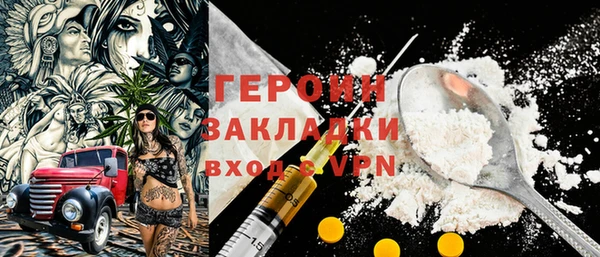 героин Армянск